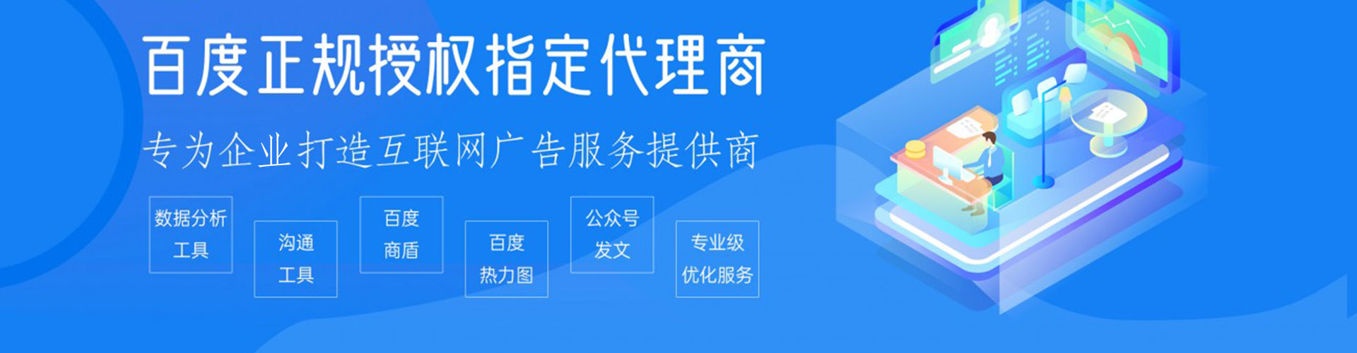 郾城百度网络推广